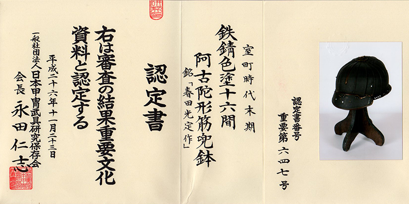 Mitsusada — 1 of 7