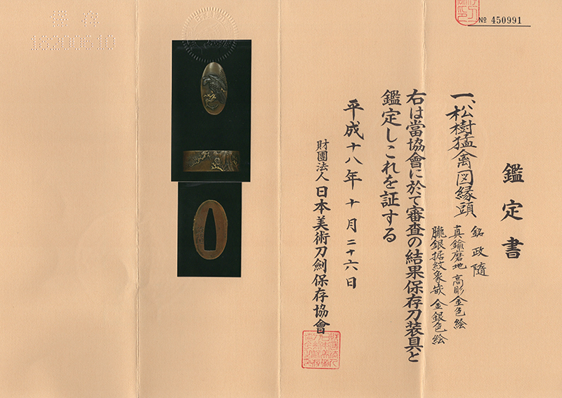 Hamano Shozui — 2 of 6