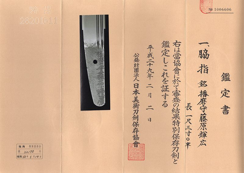 Aki Teruhiro — 4 of 6