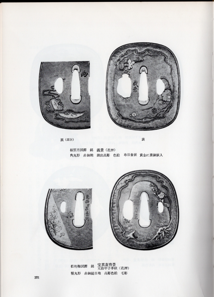 Toryusai Toshitaka — 8 of 8