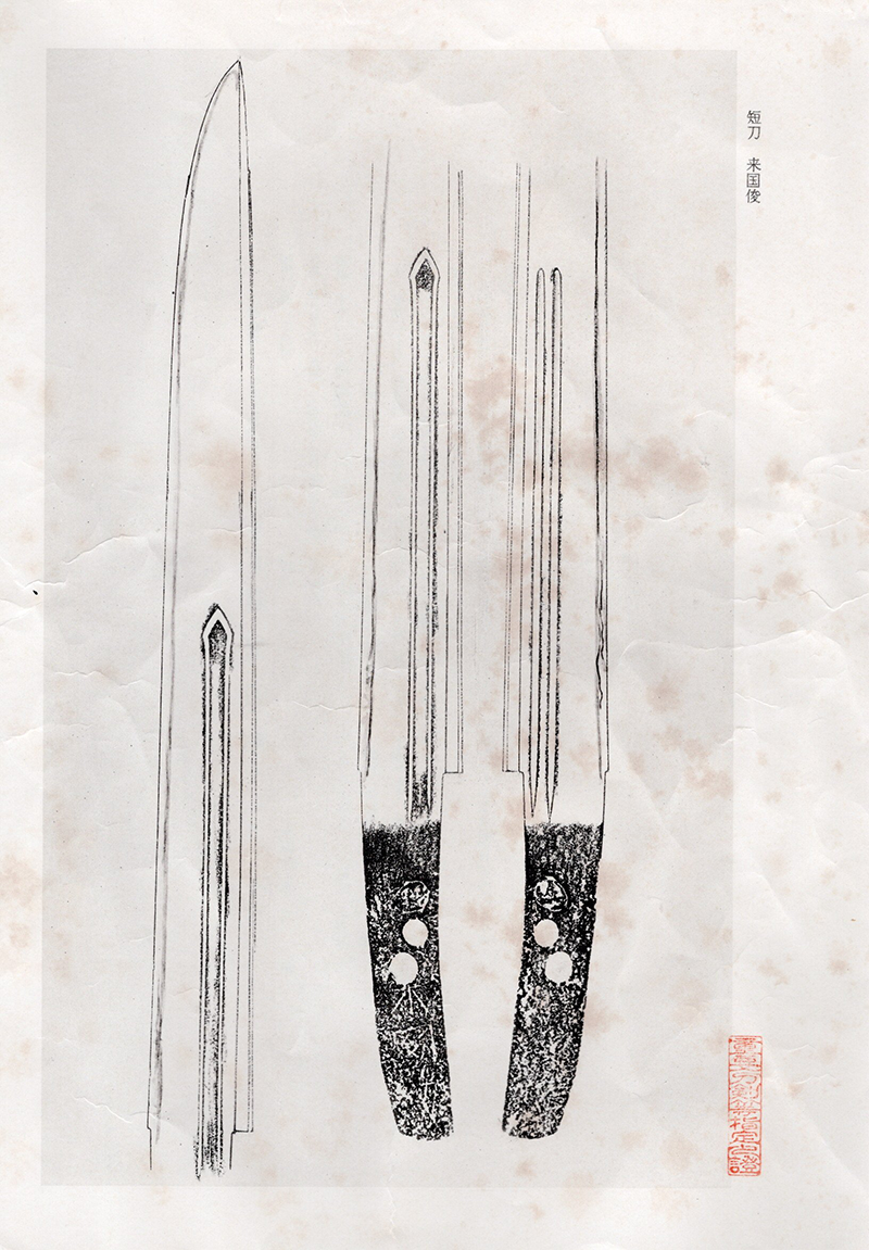 Rai Kunitoshi — 5 of 6
