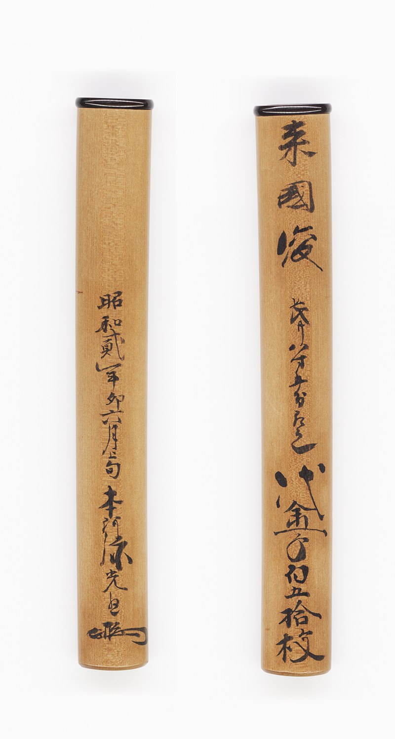 Rai Kunitoshi — 6 of 6