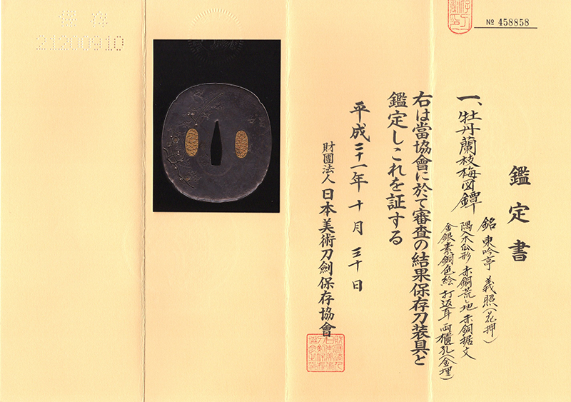 Ichijo Yoshiteru — 14 of 17