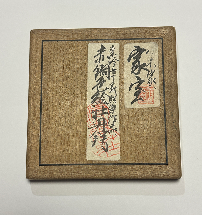 Ichijo Yoshiteru — 16 of 17