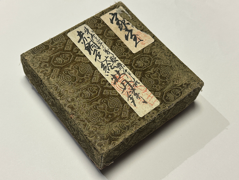 Ichijo Yoshiteru — 17 of 17