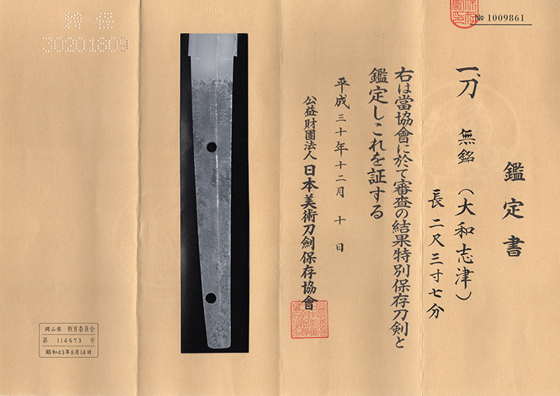 Yamato Shizu School — 4 of 4