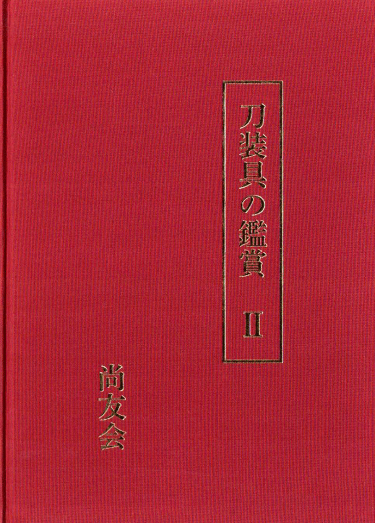 Kamiyoshi Rakuju — 9 of 12