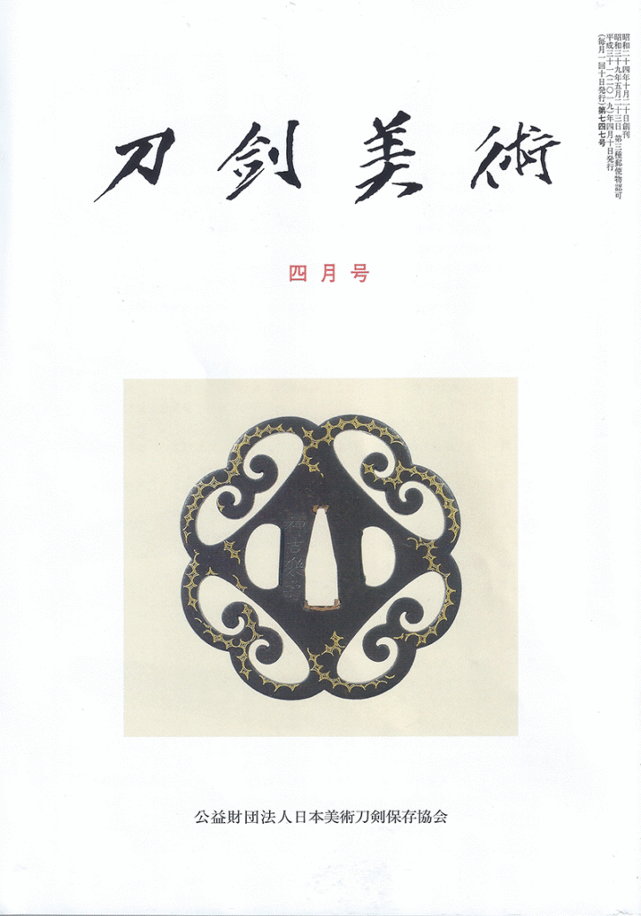 Kamiyoshi Rakuju — 10 of 12