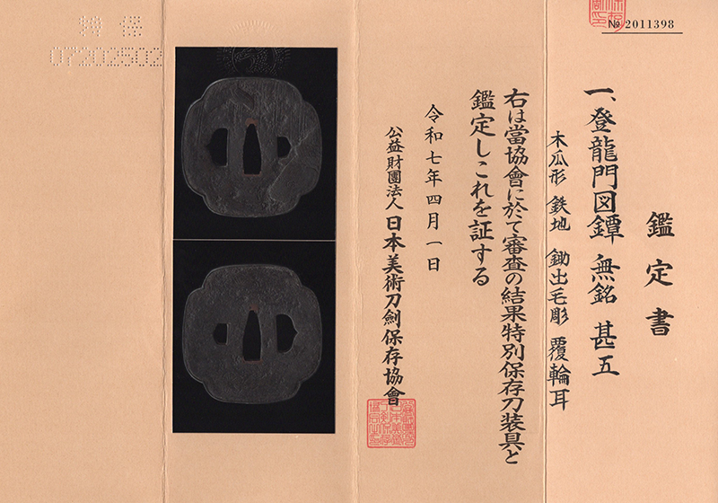 Shimizu Jingo — 8 of 8