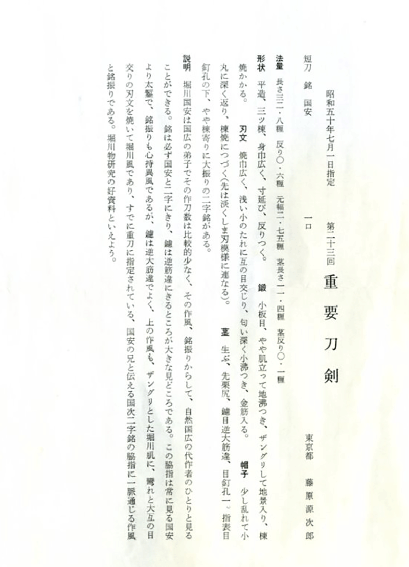 國安 — 7 of 8