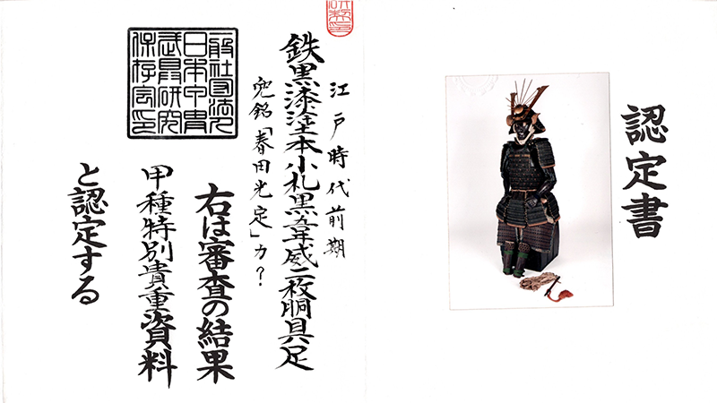 Haruta Mitsusada — 1 of 5