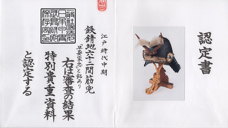 Saotome Ietada — 1 of 6