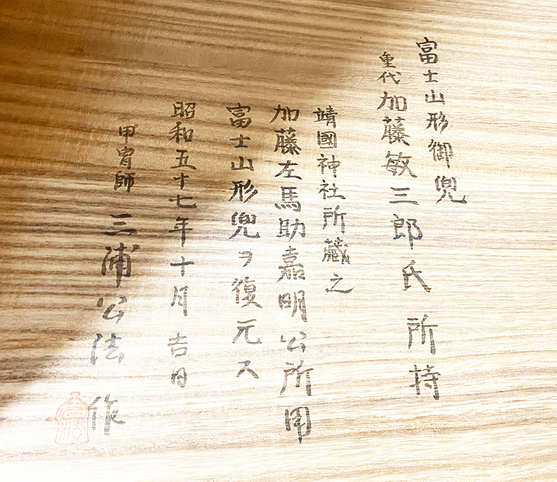 Miura Hiromichi — 2 of 12