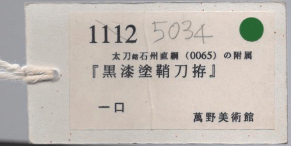直綱 — 8 of 8