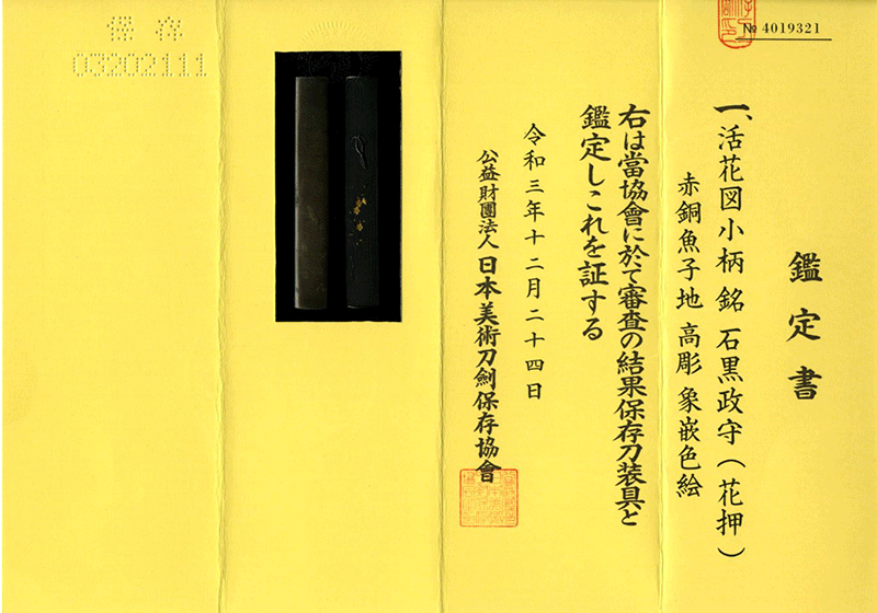 政常 — 2 of 7