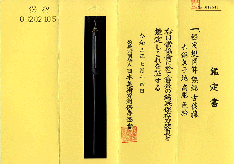 Goto School — 2 of 6
