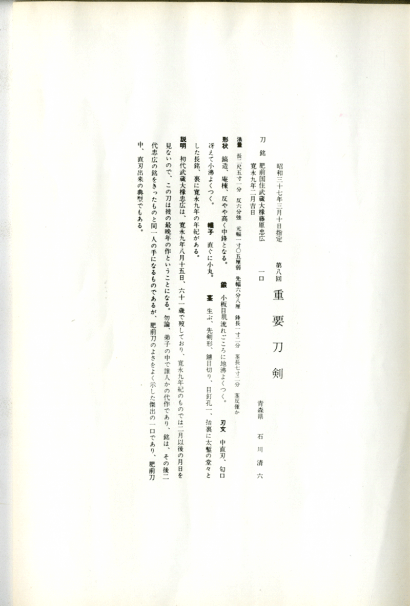 忠吉 — 5 of 12