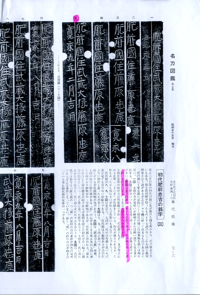 忠吉 — 11 of 12
