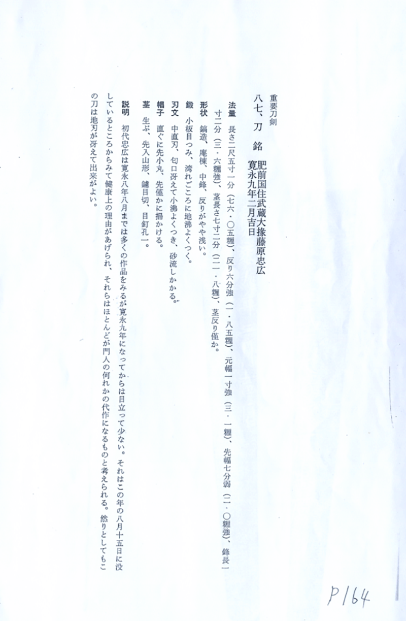 忠吉 — 7 of 12