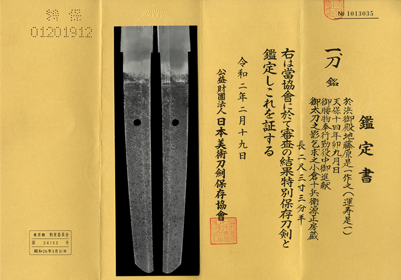 是一 — 3 of 8