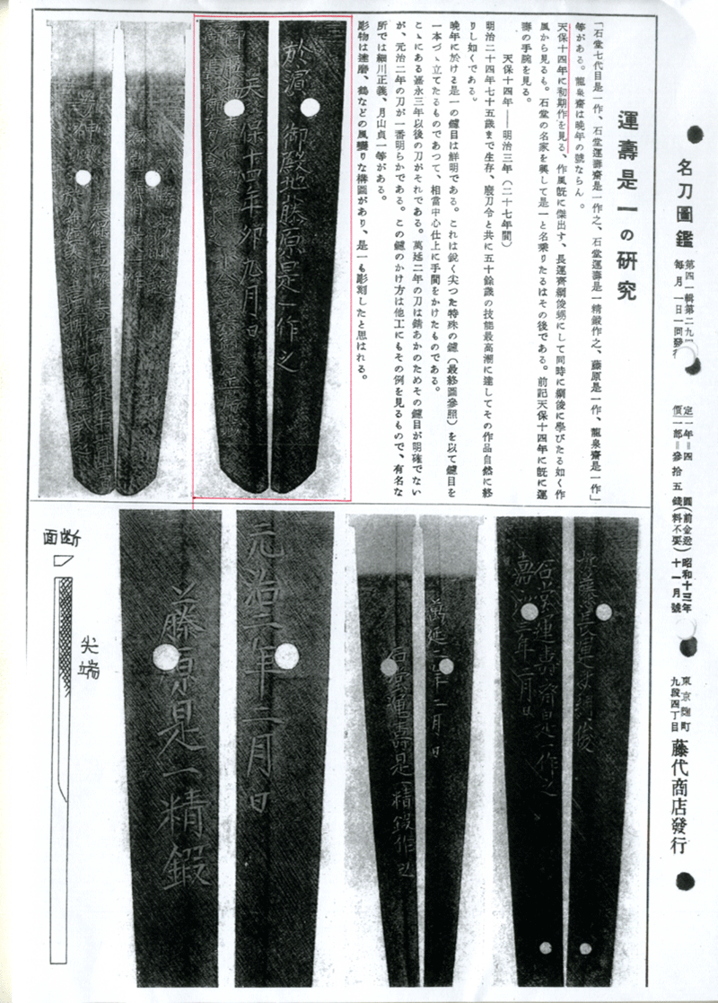 是一 — 5 of 8
