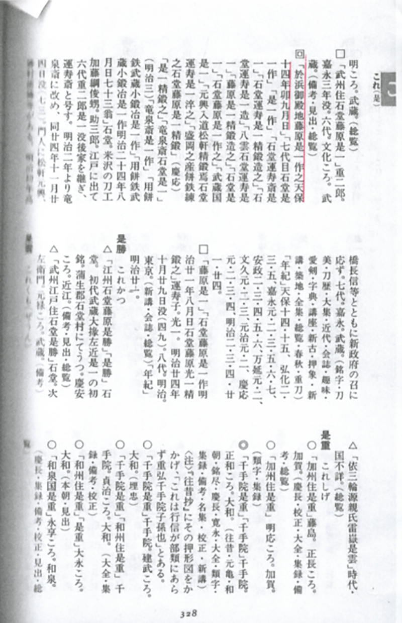 是一 — 4 of 8