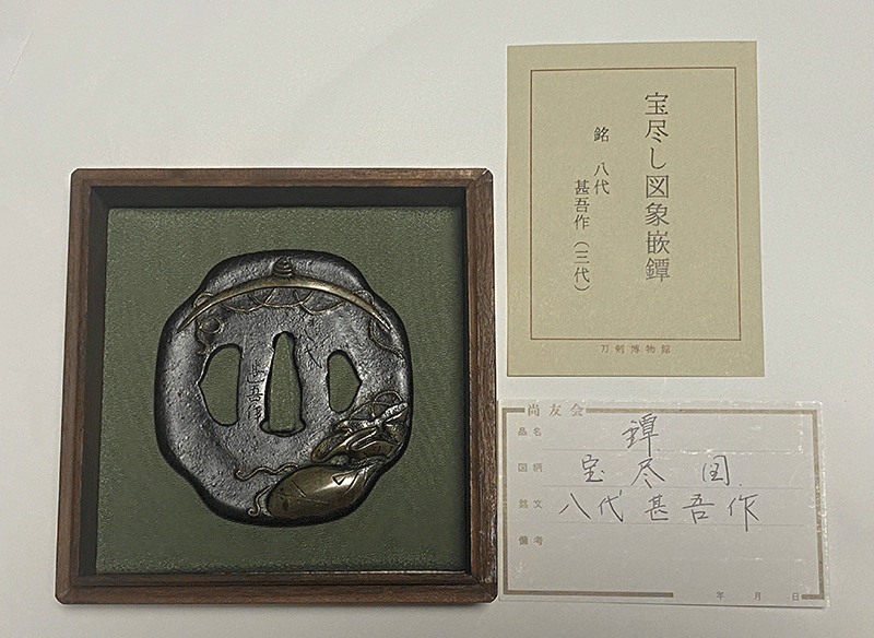 甚吾 — 5 of 6