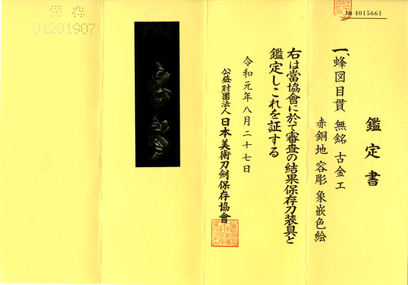 甚吾 — 6 of 6