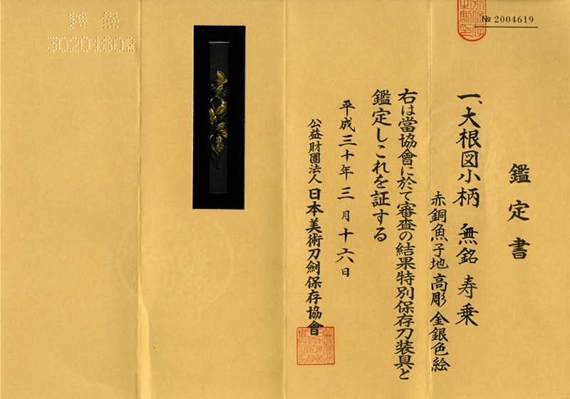 Goto Jujo — 2 of 11