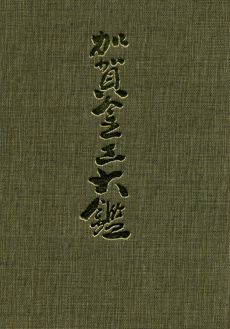 Goto Jujo — 3 of 11