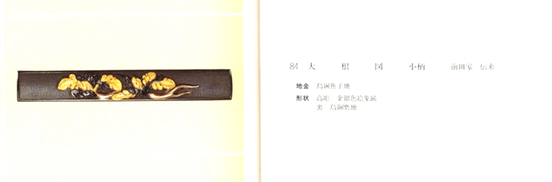 Goto Jujo — 5 of 11