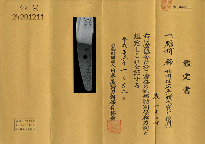 廣正 — 2 of 4