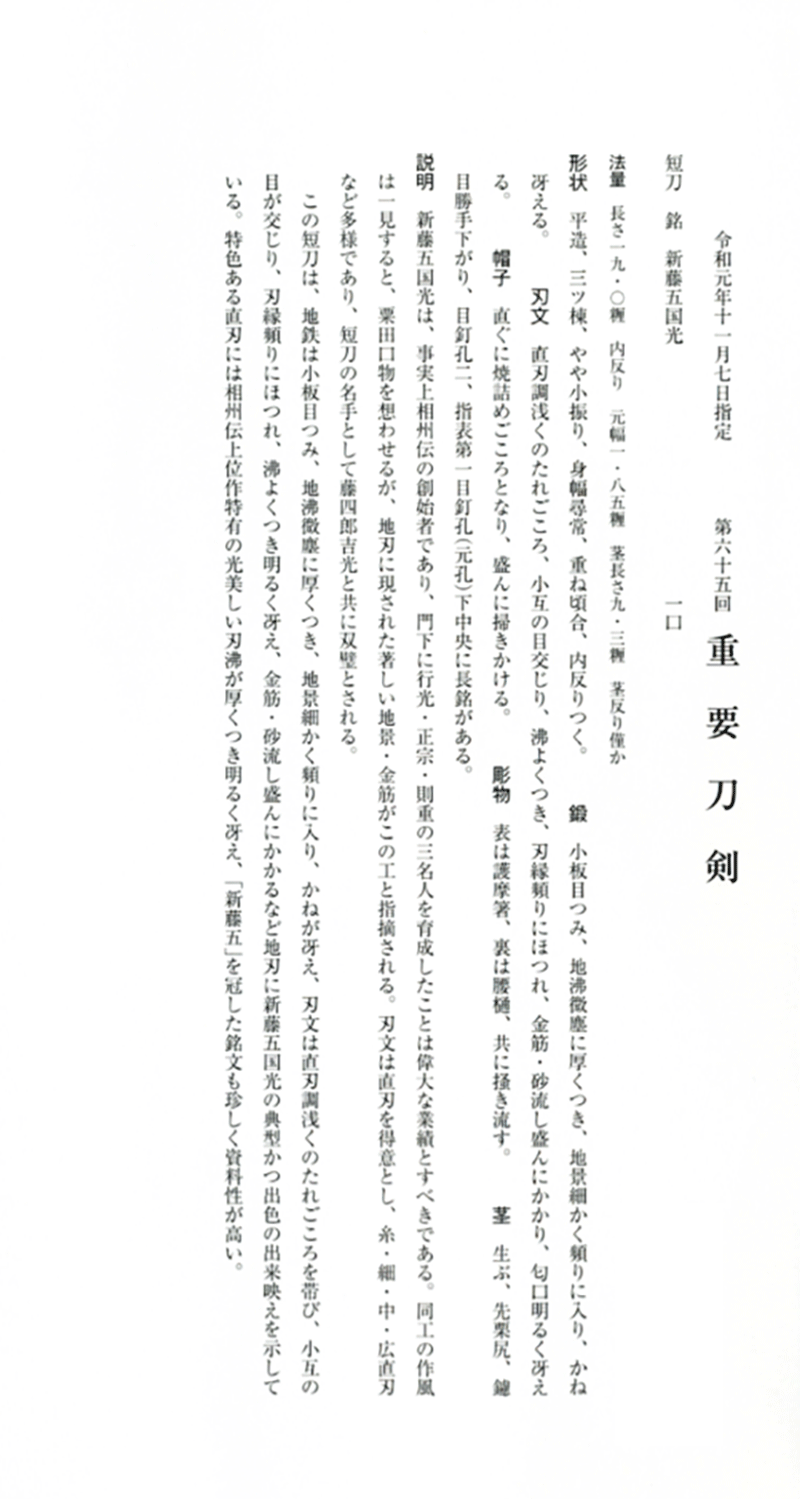 國光 — 5 of 6