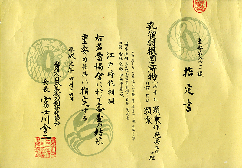 Goto Kenjo — 8 of 13