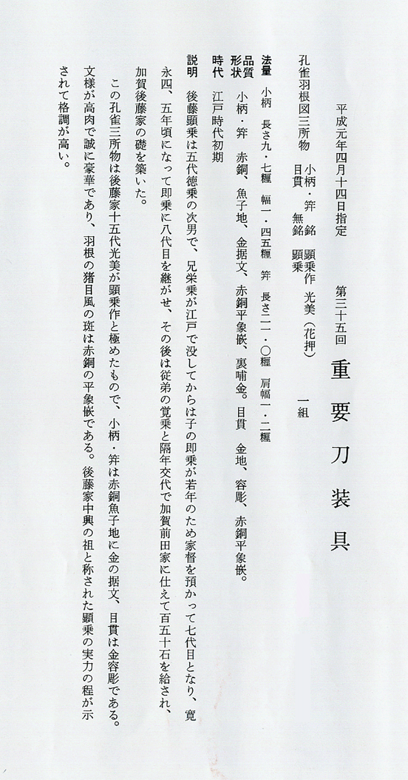 Goto Kenjo — 9 of 13