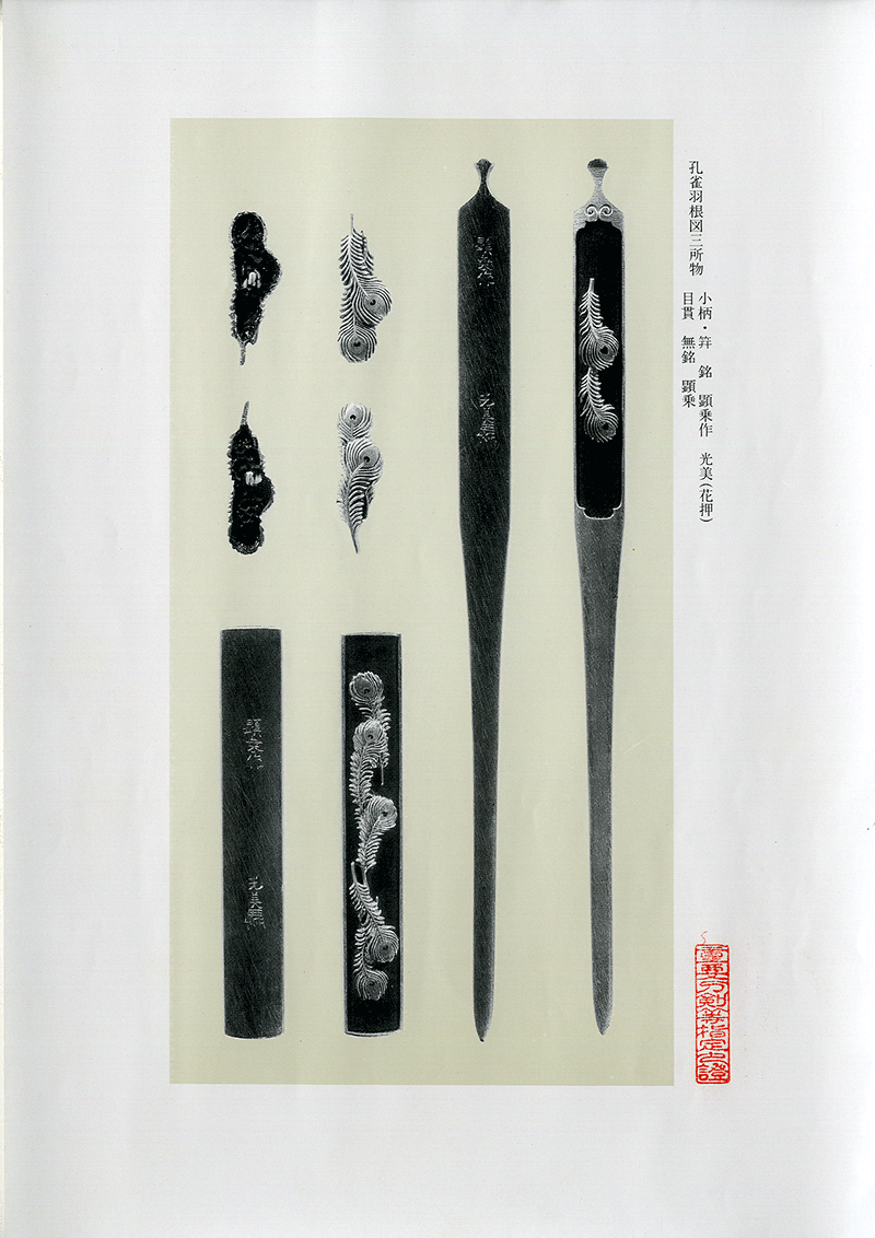 Goto Kenjo — 10 of 13