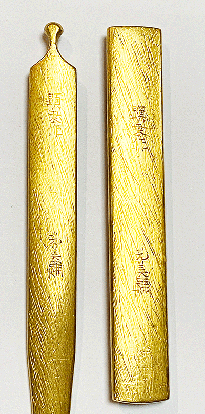 Goto Kenjo — 6 of 13