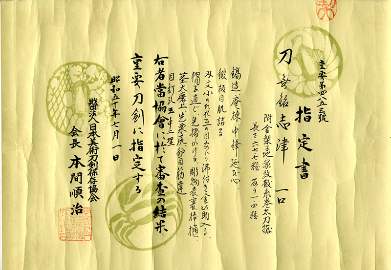 Shizu School — 2 of 7
