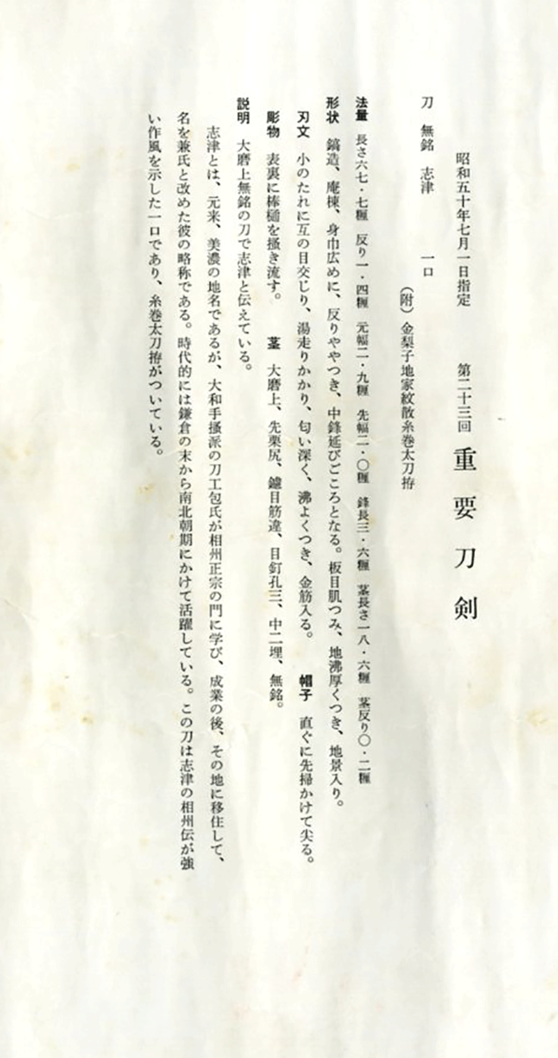 Shizu School — 4 of 7