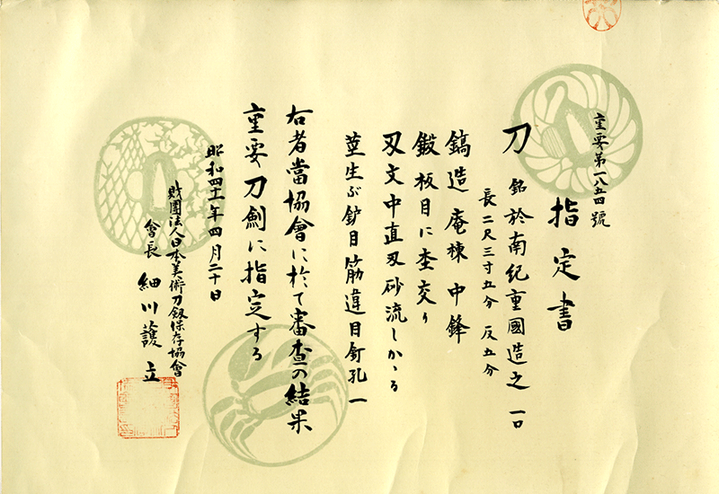 重國 — 3 of 8