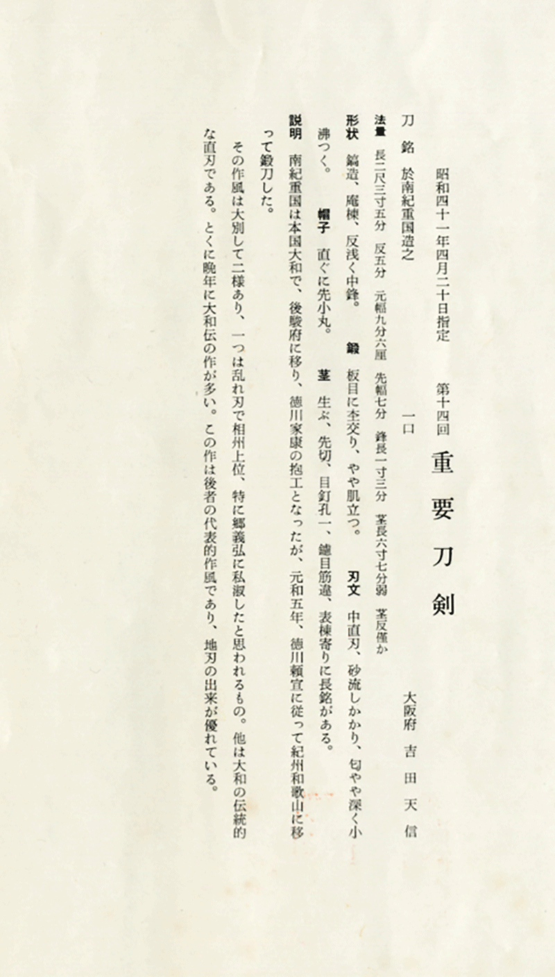 重國 — 4 of 8