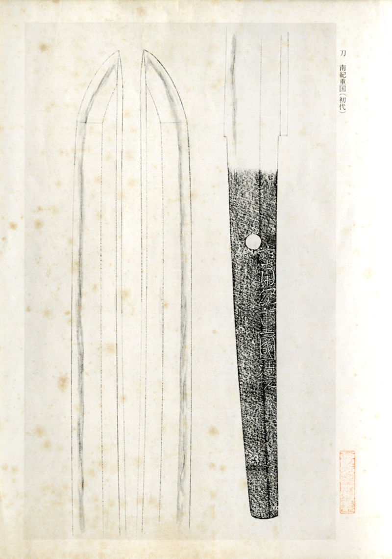 重國 — 5 of 8