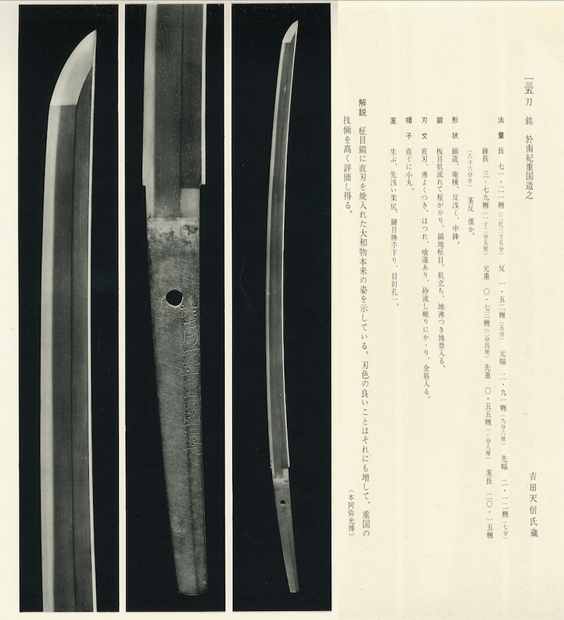重國 — 6 of 8