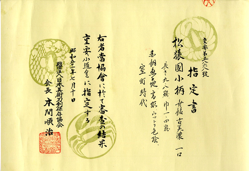 Tosogu — 5 of 13