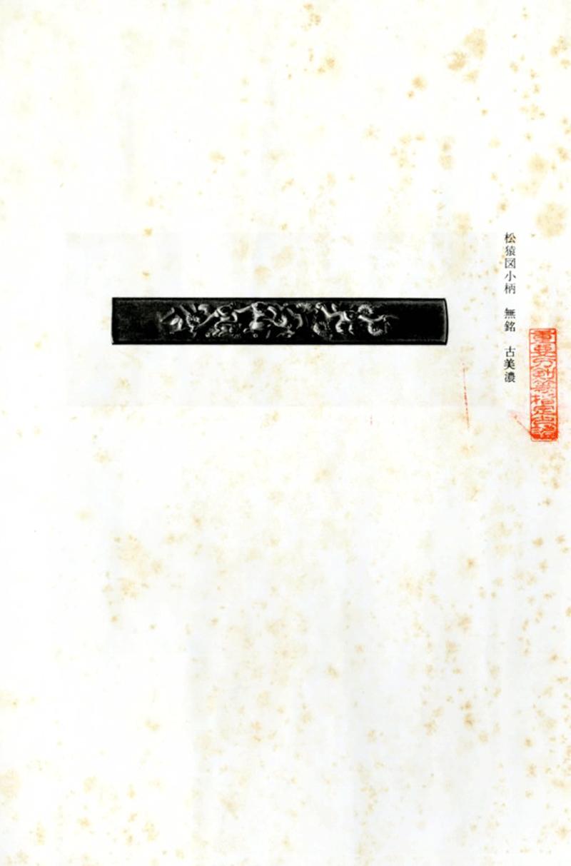 Tosogu — 7 of 13