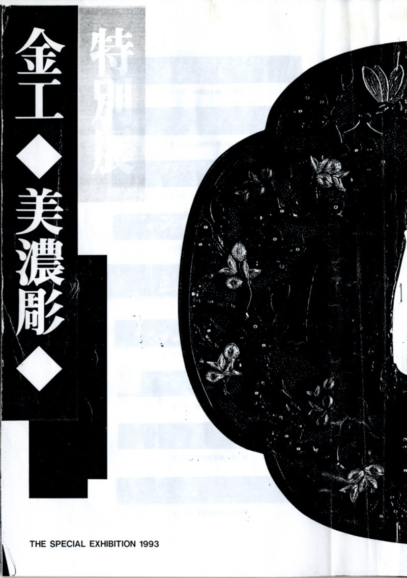 Tosogu — 8 of 13
