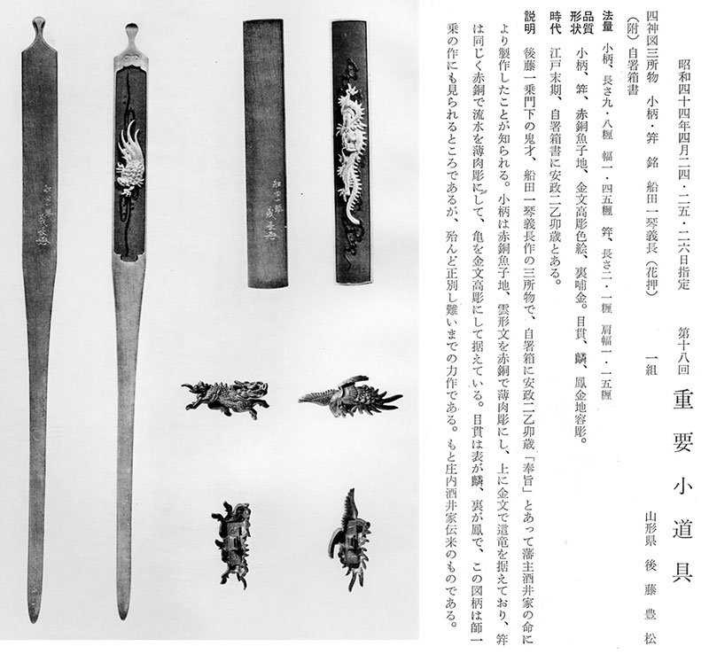 一琴 — 2 of 4