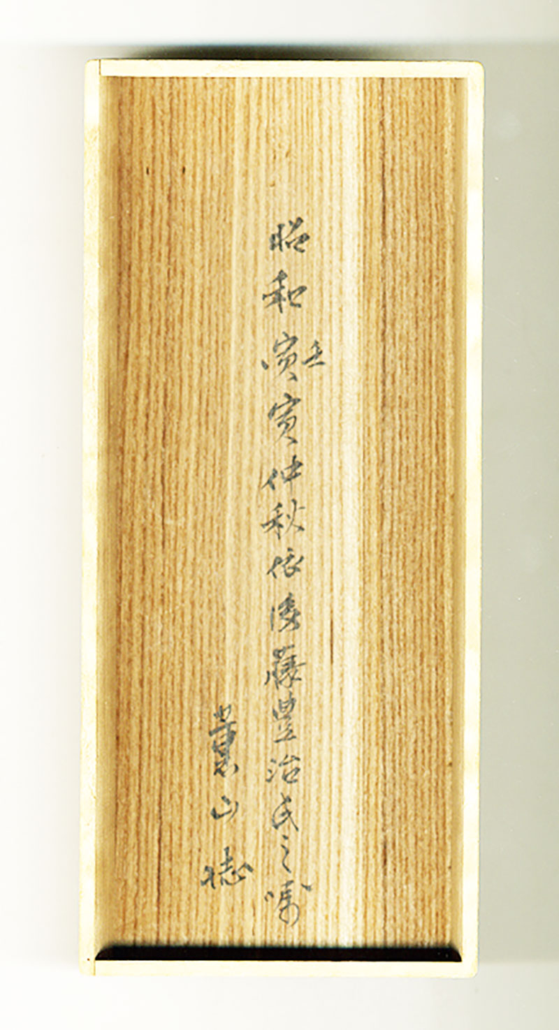 一琴 — 3 of 4