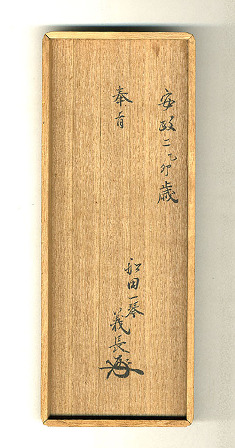 一琴 — 4 of 4