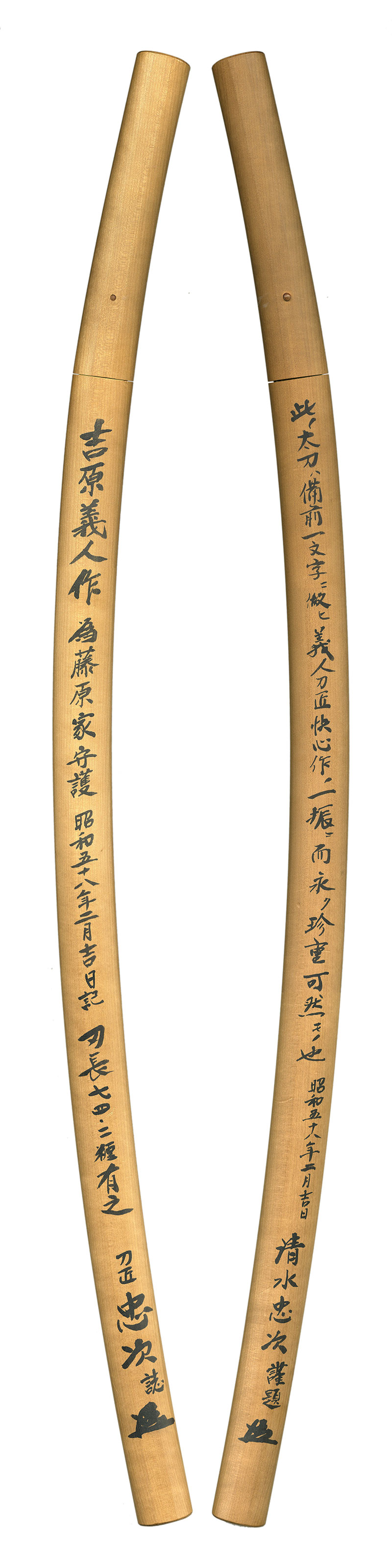 Yoshihito — 3 of 3